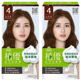 美吾髮植優泡沫染髮劑 輕鬆遮蓋灰白髮 居家染髮方便快捷, 4自然栗, 2組