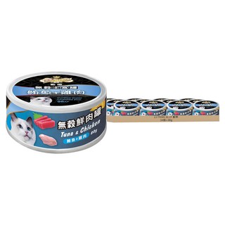 LV PRIME BLUE 藍帶 全齡貓用無穀鮮肉主食罐, 24個, 鮪魚 + 雞肉, 80g