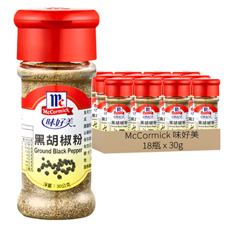 McCormick 味好美 黑胡椒粉 純天然香料 無添加人工添加物, 30g, 18瓶