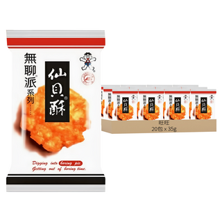 旺旺 無聊派仙貝酥 台灣優質農產品製成 素食者可食用, 35g, 20包