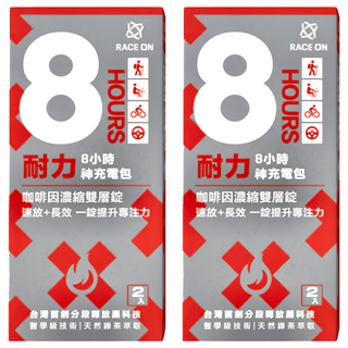 RACE ON 鋭速 8小時 耐力 充電包 電解質液 維生素C 自行車補給 耐力運動 慢跑 雙速咖啡因 Set, 2錠, 2盒