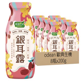 歐典生機 桂花桂圓紅棗銀耳露, 天然無添加 健康少負擔, 200g, 8瓶