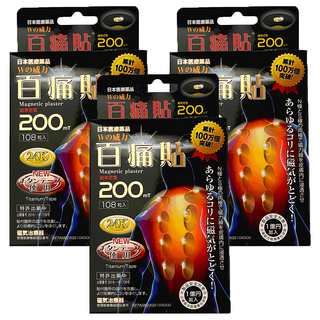 NICHIOU 日王 200mT 白金版百痛貼 無化學成分 無氣味, 108個, 3盒