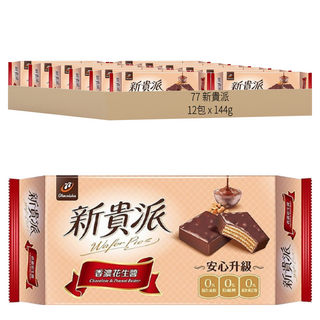 77 新貴派 花生巧克力威化餅，香濃花生醬巧克力，非基改黃豆粉, 144g, 12包