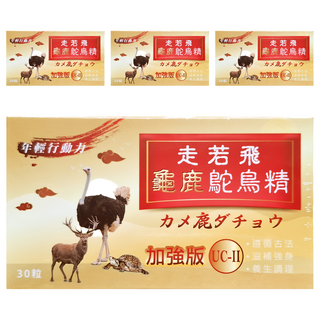 梁衫伯 走若飛龜鹿鴕鳥精複方膠囊, 30顆, 4盒