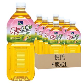 悅氏梅子綠茶，雪山山脈天然泉水沖泡，甘美順口風味獨特, 2L, 8瓶