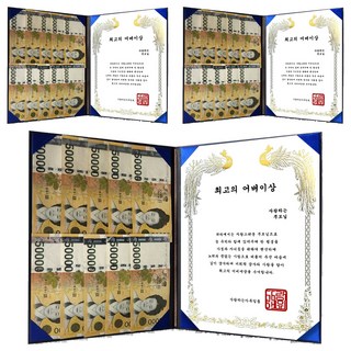 Dadaland 父母零用錢獎狀 - 最棒父母獎, 最佳家長獎, 3個