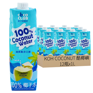 KOH COCONUT 酷椰嶼 椰子俱樂部 100%椰子水 晶鑽包, 12瓶, 1L
