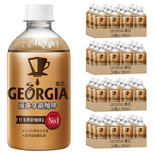 GEORGIA 喬亞 滴濾拿鐵咖啡, 350ml, 96瓶