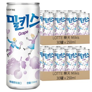 LOTTE 樂天 Milkis 葡萄優格風味碳酸飲, 250ml, 60罐