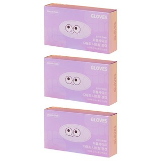 Double Safe 食品用多功能丁腈手套, 淺紫色, 迷你(XS), 3盒