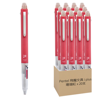 Pentel 飛龍 i plus 三色筆 BGH3-P3 Set 可搭配吊飾, 珊瑚紅, 2盒