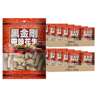 盛香珍 黑金剛帶殼花生, 160g, 20包