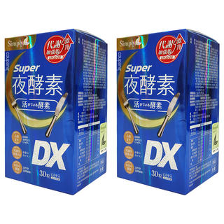 Simply 新普利 夜酵素SUPER DX Set 30顆, 750mg, 2盒
