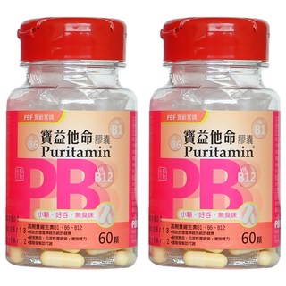 PBF 寶齡富錦生技 寶益他命高劑量B群膠囊, 小顆、好吞、無臭味，迅速恢復疲勞,增強體力, 60顆, 2盒