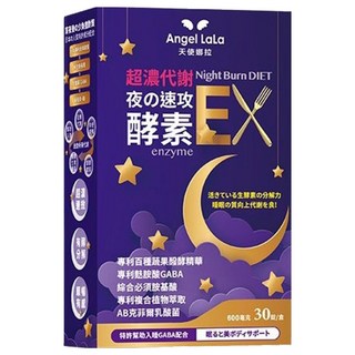 Angel LaLa 天使娜拉 超濃代謝 夜の速攻酵素, 600mg, 30顆, 1盒