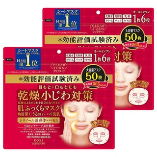 KOSE 高絲 CLEAR TURN 光映透 保濕盈潤面膜 Set 六效合一 全面呵護肌膚, 50片, 2包