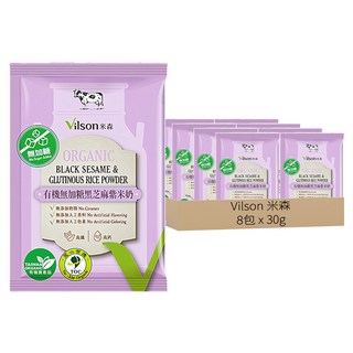 Vilson 米森 有機無加糖黑芝麻紫米奶 (30g/包) - 沖泡飲品、健康美味、無人工添加, 8包