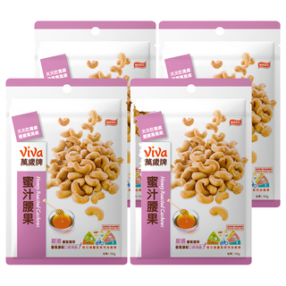 ViVa 萬歲牌 蜜汁腰果 蜜香濃郁 全素, 100g, 4包