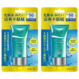 自白肌 水感玻尿酸防曬凝露 SPF50+ PA++++ 50g 高效保濕 清爽不黏膩 全身適用, 2件