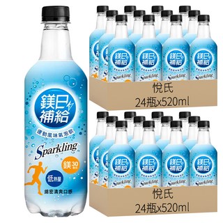 悅氏 鎂日補給運動風味氣泡飲 鎂含量30毫克 低熱量, 520ml, 48瓶