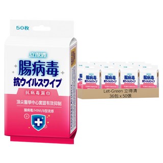 Let-Green 立得清 抗病毒濕巾 腸病毒專用, 50張, 36包