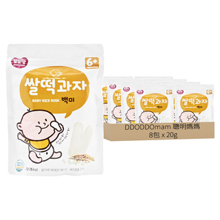 DDODDOmam 聰明媽媽 韓爸田園日記 米片片米餅 - 入口即化, 口感柔軟, 無油炸, 6個月以上寶寶, 原味, 20g, 8包