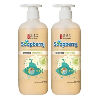 SOAPBERRY 古寶無患子 嬰幼兒童舒緩沐浴露 溫和潔膚 專利植物舒緩配方 天然乳木果油保濕, 400g, 2罐
