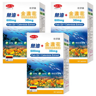 good Life 得意人生 魚油 + 金盞花萃取物含葉黃素軟膠囊 1.5g, 3瓶, 60顆
