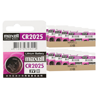 MAXELL 台灣公司貨 鋰電池 CR2025, 20個