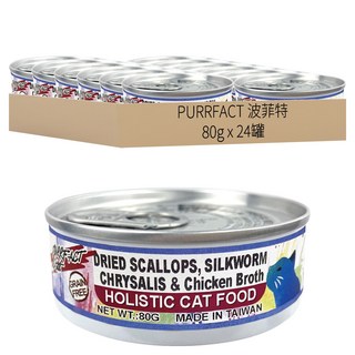PURRFACT 波菲特 貓用主食罐 80g 24罐/箱, 干貝 + 蠶蛹
