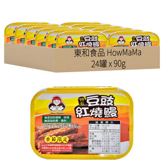 東和食品 HowMaMa 無添加 特製豆豉紅燒鰻罐頭, 90g, 24罐