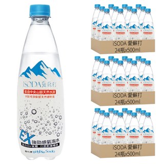 iSODA 愛蘇打 EX強勁感氣泡水 來自中央山脈的優質水源 8度C強力保氣 24瓶, 500ml, 72瓶