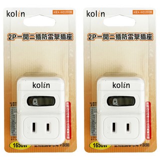 Kolin 歌林 2P一開二插防雷擊插座, 白色, 2個