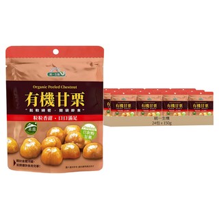 統一生機 有機甘栗, 150g, 24包