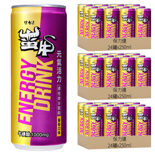 保力達 蠻牛維他命B飲料 葡萄口味 250ml, 72罐