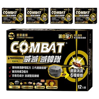 COMBAT 威滅 滅蟑隊 啤酒酵母 12入Set 三代連鎖殺蟑 藥效持續三個月, 12g, 5盒