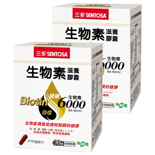 SENTOSA 三多 生物素滋養膠囊, 0.4g, 30顆, 2盒