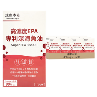 達摩本草 高濃度EPA專利深海魚油軟膠囊, 450mg, 120顆, 162盒