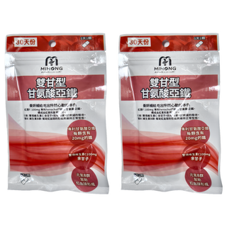 MIHONG 米鴻生醫 雙甘型甘氨酸亞鐵，每顆含有20mg的鐵，30顆/袋, 500mg, 2袋
