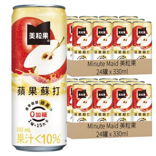 Minute Maid 美粒果 零加糖蘋果蘇打, 330ml, 48罐