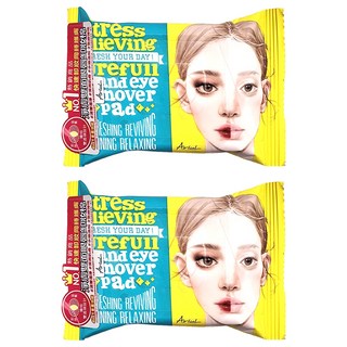 AriuL 艾藜兒 官方直營 淨膚雙面眼唇卸妝棉, 55g, 2包, 30片