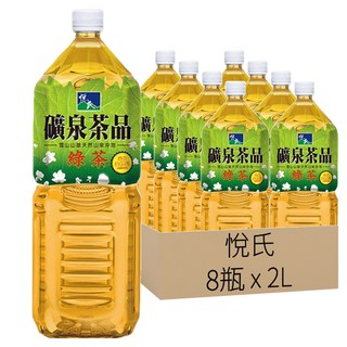 悅氏礦泉茶品綠茶，雪山山脈天然泉水沖泡，2000毫升*8瓶, 2L