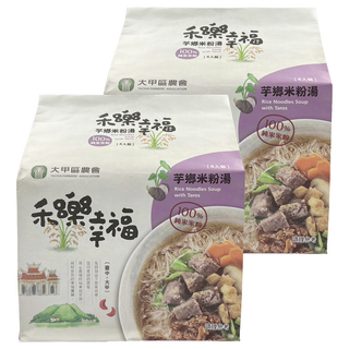 大甲區農會 芋香米粉湯 4包入x2袋 台灣在地嚴選芋頭, 280g, 2袋