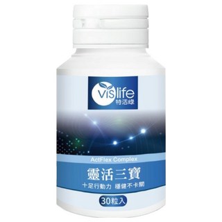 vis life 特活綠 靈活三寶UC2膠囊 49.2g, 1個, 30顆