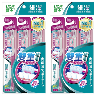 LION 獅王 Systema 細潔 台灣公司貨 小頭牙刷 顏色隨機, 3支, 2組
