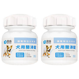 奧沛 犬用關沛錠 犬用營養保健品, 2罐, 30顆, 骨骼/關節強化