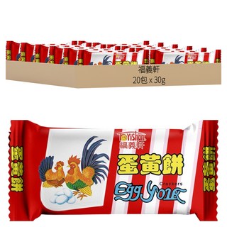 福義軒 蛋黃餅, 20包, 30g
