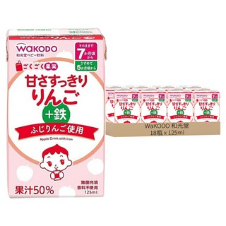 WaKODO 和光堂 蘋果汁, 7個月以上, 添加鐵, 果汁50%, 125ml, 18瓶