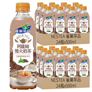 NESTEA 雀巢茶品 阿薩姆慢火奶茶, 500ml, 48瓶